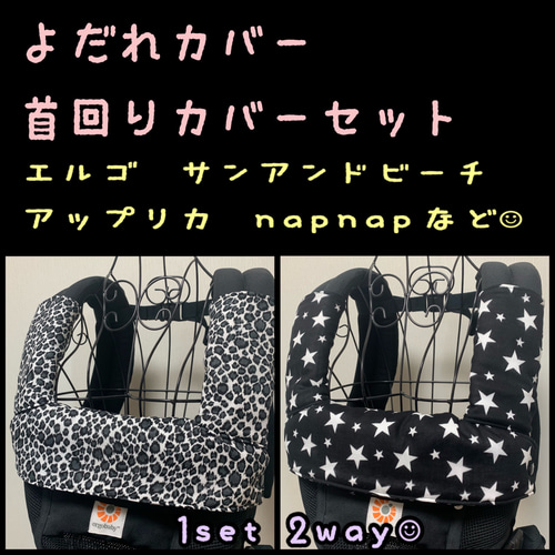 レオパード×白黒スター エルゴ オムニ360 オムニブリーズ アダプト  