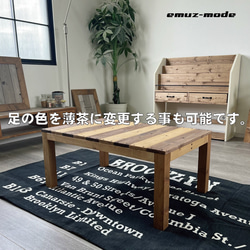 無垢材で作ったローテーブル(グラデ) インダストリアル ブルックリンスタイル 男前 かっこいい系 emuz-mode 4枚目の画像