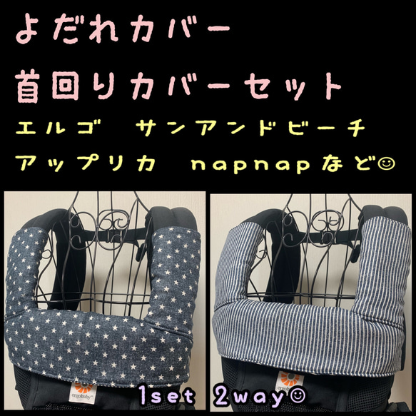 デニムスター×ヒッコリー エルゴ オムニ360 オムニブリーズ アダプト 