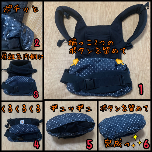 エルゴオリジナル アップリカシリーズ 抱っこ紐 よだれカバー首回り 