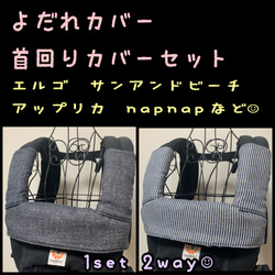 キューズベリーニコ nico 抱っこ紐 よだれカバー 首回りカバー