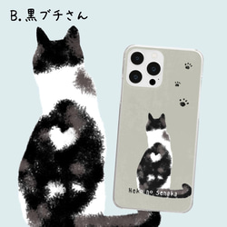 ねこの背中★スマホケース（お好きな色で） 5枚目の画像