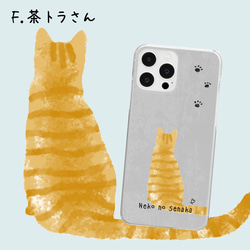 ねこの背中★スマホケース（お好きな色で） 9枚目の画像