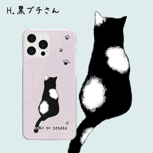 ねこの背中★スマホケース（お好きな色で） 11枚目の画像