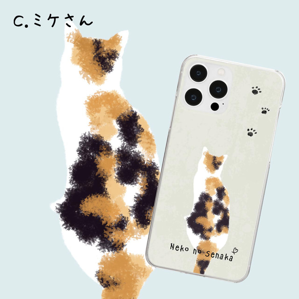 ねこの背中★スマホケース（お好きな色で） 6枚目の画像