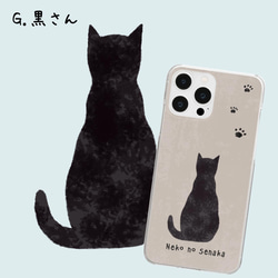 ねこの背中★スマホケース（お好きな色で） 10枚目の画像