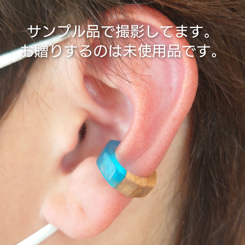 ウッドレジン、ヘキサゴンイヤーカフ（黒柿＋アクアブルー）no.c2208