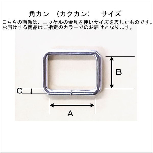 角カン カクカン 内径21mm×15mm×3mm ニッケル シルバー 2個入 2枚目の画像