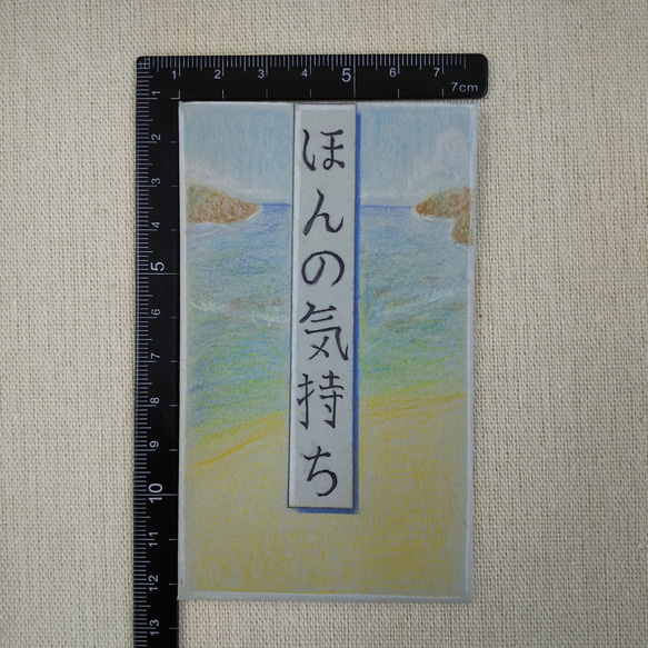 No,1152【送料無料】ポチ袋3枚セット(夏の風景) 5枚目の画像
