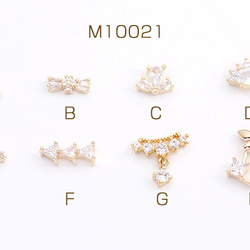 M10021-A 6個  高品質ネイルパーツ メタルネイルパーツ ジルコニア付き 全8種 ゴールド  3X（2ヶ） 1枚目の画像