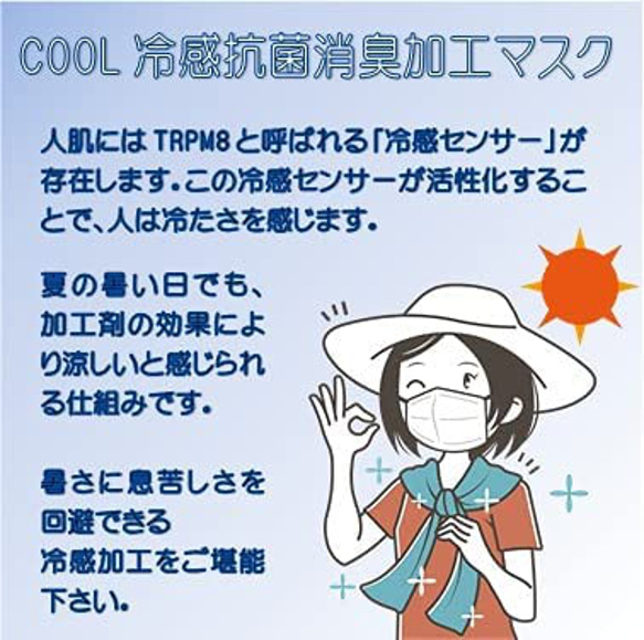 creema限定　夏の福袋　COOL冷感加工　アマビエマスク2枚セット 2枚目の画像