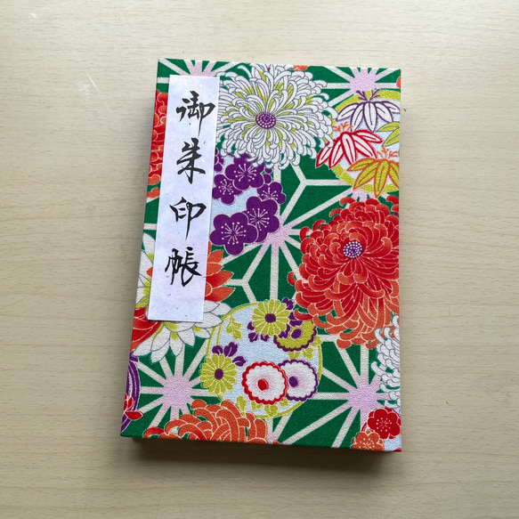 【大サイズ】緑色　レトロな日本の花模様/御朱印帳 1枚目の画像
