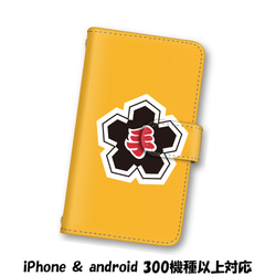 送料無料 スマホケース 手帳型 スマホカバー だんじり iPhone android 1枚目の画像