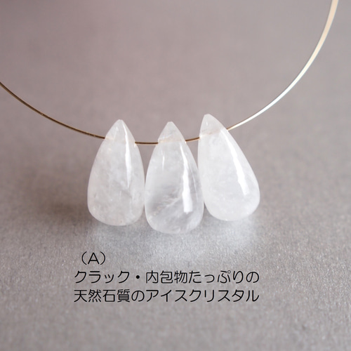 氷水晶！アイスクリスタル！天然石！