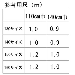 ＜カット済パターン＞キッズ王様パンツ（かぼちゃパンツ）　130～160サイズ 5枚目の画像