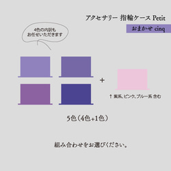 アクセサリーケース Petit デコ箱 【おまかせcinq】紫系 5枚目の画像