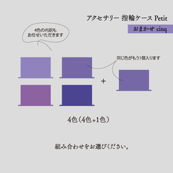 アクセサリーケース Petit デコ箱 【おまかせcinq】紫系 3枚目の画像