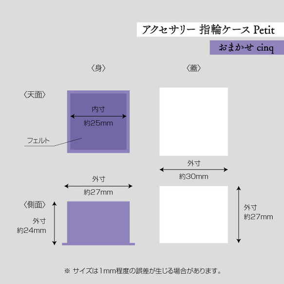 アクセサリーケース Petit デコ箱 【おまかせcinq】紫系 6枚目の画像