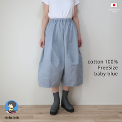 我愛寬鬆棉褲❣️切換氣球寬褲（自由/淡藍色） 第2張的照片