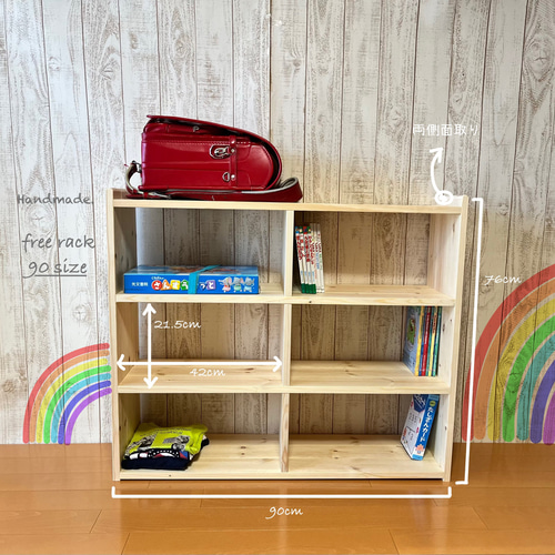 フリーラック オープンラック ランドセルラック 教具棚 モンテッソーリ