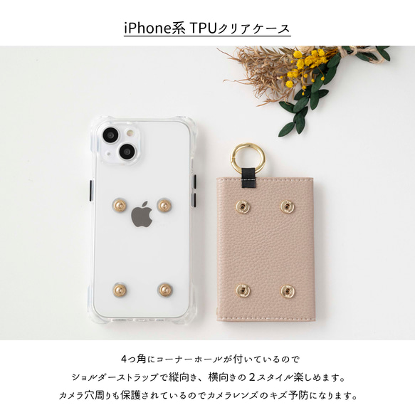 スマホショルダー 多機種対応 【 クリアケース 付け替え ミラー カードポケット 】 手ぶら iPhone FA21A 7枚目の画像