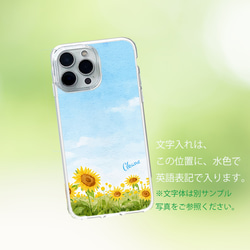 【名入れ可ハードケース】Summer Sky ＊ iPhone・Android スマホケースほぼ全機種対応 2枚目の画像