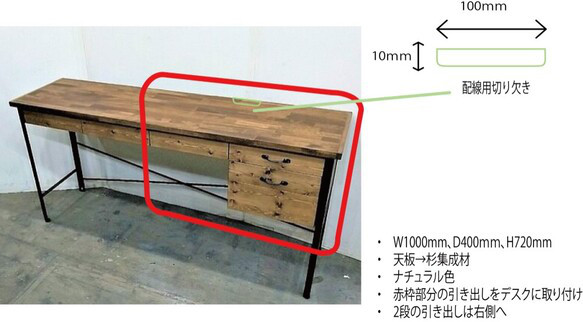 よっちん様専用ページ　アイアン脚のワークデスク(引き出し3個付き）受注生産品 1枚目の画像