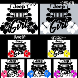 Jeep Girl Jeep等にオススメ❗️　防耐水転写ステッカー　ジープ 4枚目の画像
