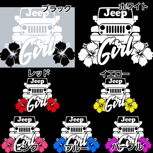 Jeep Girl Jeep等にオススメ❗️　防耐水転写ステッカー　ジープ 3枚目の画像