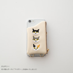 多機種対応 スマホケース 【 刺繍 付け替え ポーチ 3匹の猫 】 スマホショルダー クリア 猫 ショルダー A169I 2枚目の画像