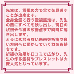 自信が漲る 交渉力強化 仕事も恋愛も ネガティブ脱出 アクアマリン 天眼石 運改善 ブレスレット【蒼飛‐SOUBI】 7枚目の画像