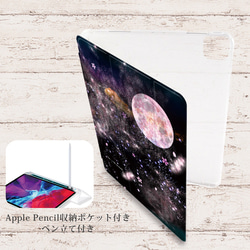 【夢花月】手帳型iPadケース【バックカバー：ソフトタイプ】片面印刷/カメラ穴有/はめ込み式 2枚目の画像