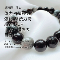 念創石 強力な呪力を持つ呪物 特級呪物 願望成就 霊石