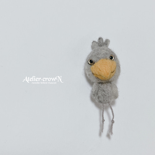 羊毛フェルト　ハシビロコウ 羊毛フェルトのハシビロコウ – muumuufactory