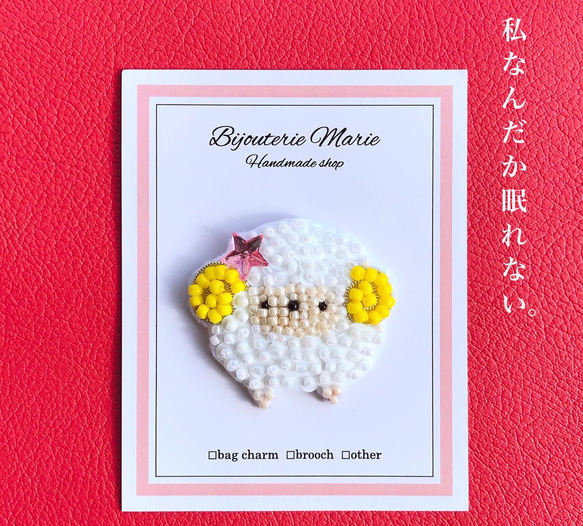 ビーズ刺繍　✳︎まんまる羊のブローチ✳︎ /ひつじ/ホワイト/動物/癒し/可愛い 3枚目の画像