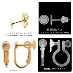【初夏 人気】花柄ピアス 小ぶり 5粒セット｜夏カラー×美濃焼×ガラス×金箔｜リバティ調イヤリング対応可 12枚目の画像