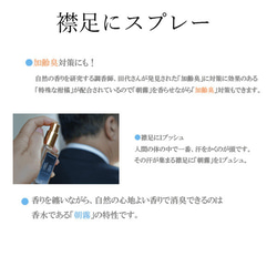 柑橘エチケット香水”朝霧　30ml”　基礎香水　嗅ぐ楽しみ＆自然消臭　 10枚目の画像