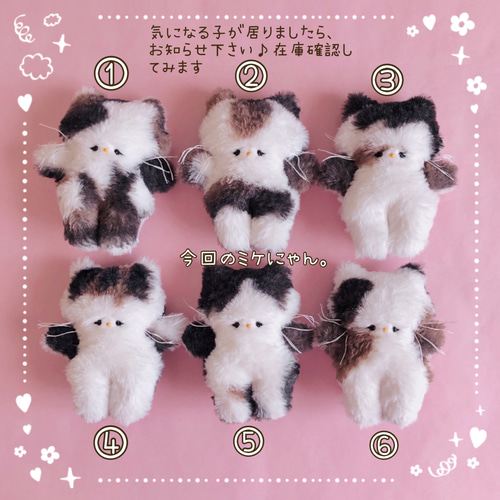 一緒に連れてって〜♪ のらニャン☆手のひらサイズのぬいぐるみ 一緒に連れてって〜♪ のらニャン☆手のひらサイズのぬいぐるみ