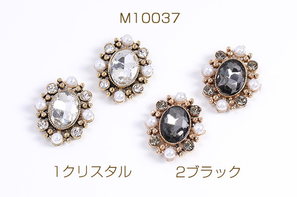 M10037-2 6個 貼付けパーツ メタル貼り付けパーツ メタルカボション パール＆ラインストーン付き  3X（2ヶ） 1枚目の画像