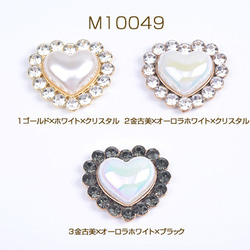 M10049-1 3個 貼付けパーツ メタル貼り付けパーツ メタルカボション パール＆ラインストーン付き  3X（1ヶ） 1枚目の画像