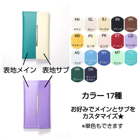 全17色 自分でデザイン☆  iPhone・Android 全機種対応 手帳型スマホケース オーダーメイド【受注生産】 2枚目の画像