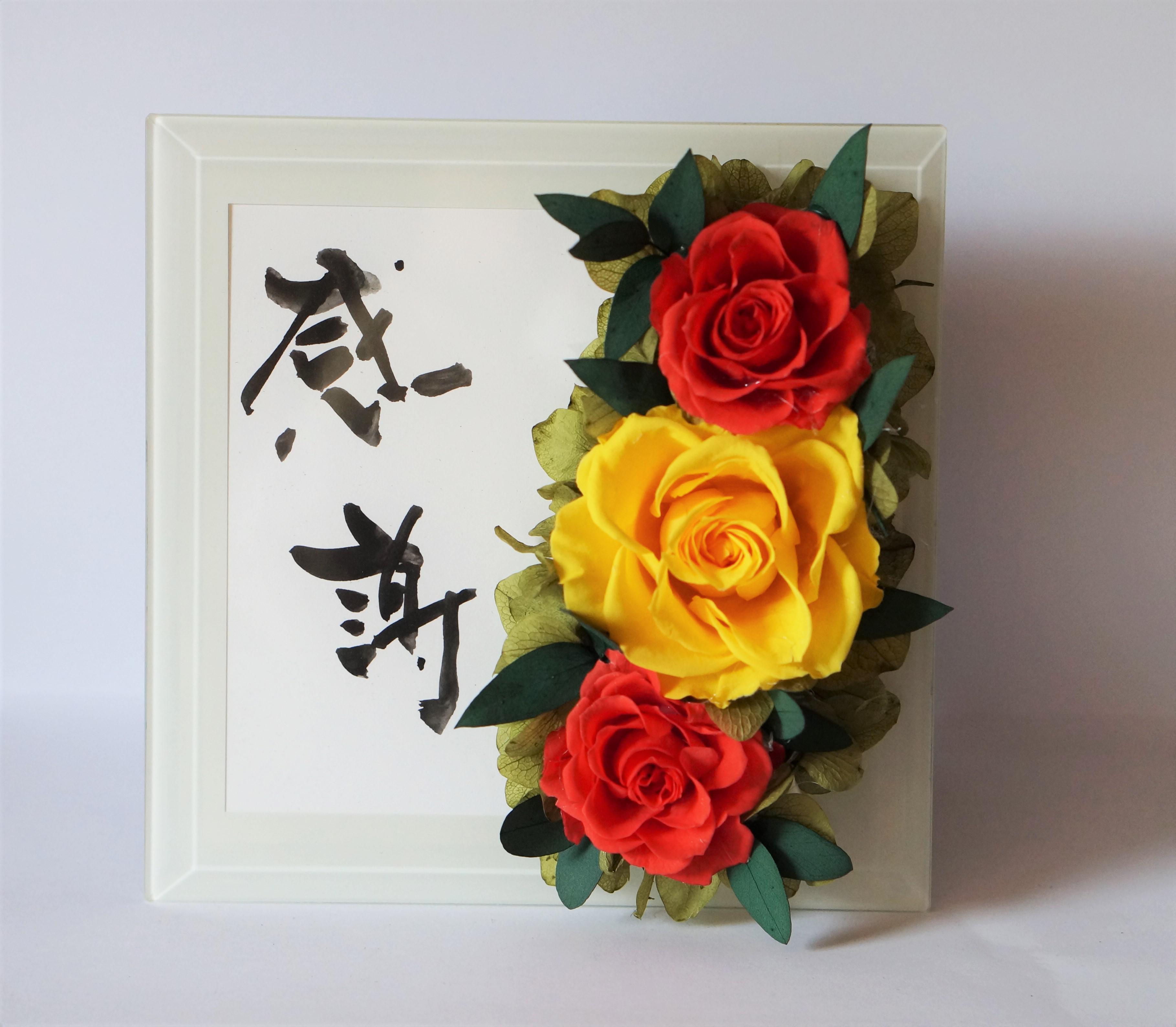 プリザーブドフラワー記念日　　メッセージ入り写真縦(オレンジ)今月のお勧め商品