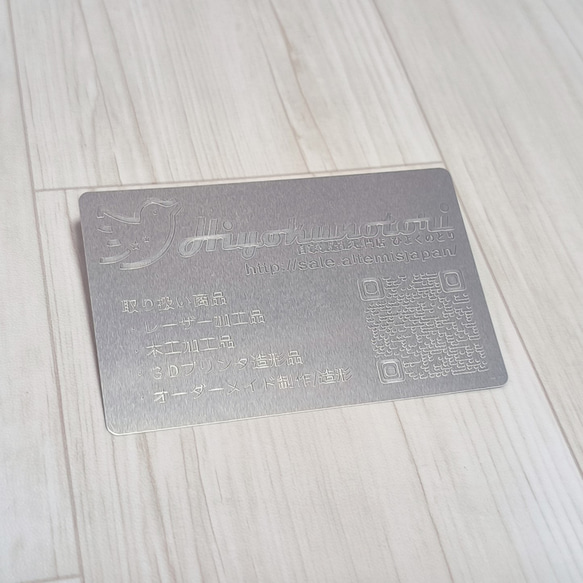 L100-Silver 名刺カードサイズアルミプレート 1枚目の画像
