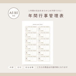 貯蓄・積立管理表】2シート入/ES-06/袋分け積立/貯金管理/積立管理