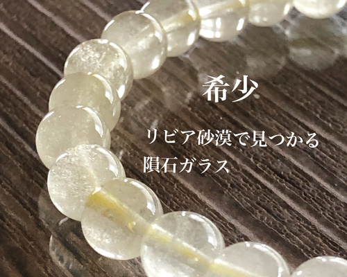 リビアングラス　13.4〜13.8㎜　ブレスレット　№2 楽天市場】鑑別書付き AAAA リビアングラス ブレスレット 超高透明度