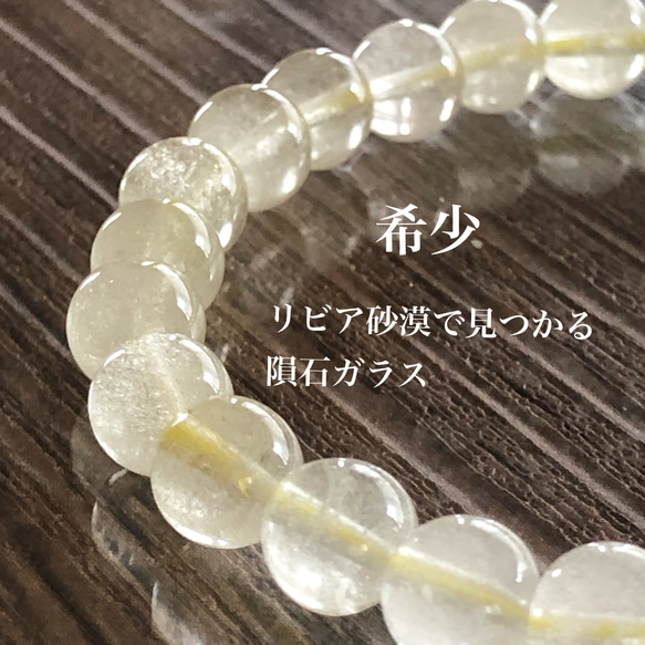 希少】リビアングラス(インパクトガラス)6.5mm 内径16.5cm 天然石