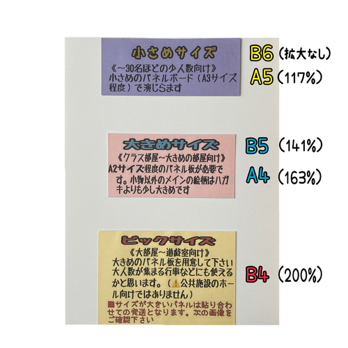 未カット　B6 ポンポンポケット　パネルシアター ポケットポン 誕生会にも使える 未カット パネルシアター - メルカリ