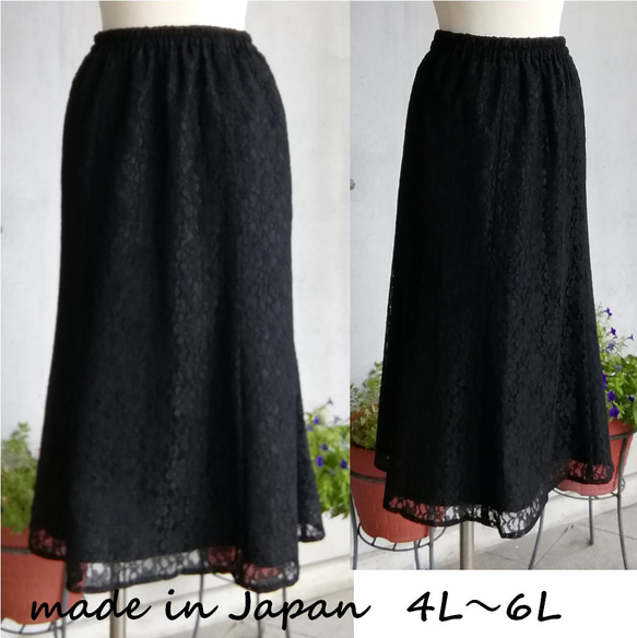 喪服 高級感あふれる総レース6枚剥ぎフレアースカート 清楚で立体感が  