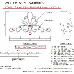 【 シンデレラの妻飾り】アルミ製　予約販売品です 12枚目の画像