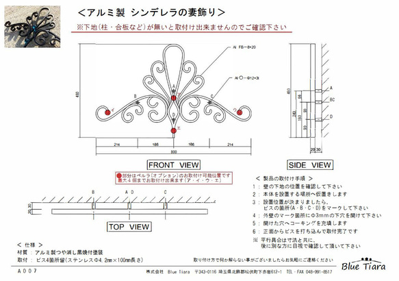 【 シンデレラの妻飾り】アルミ製　予約販売品です 12枚目の画像